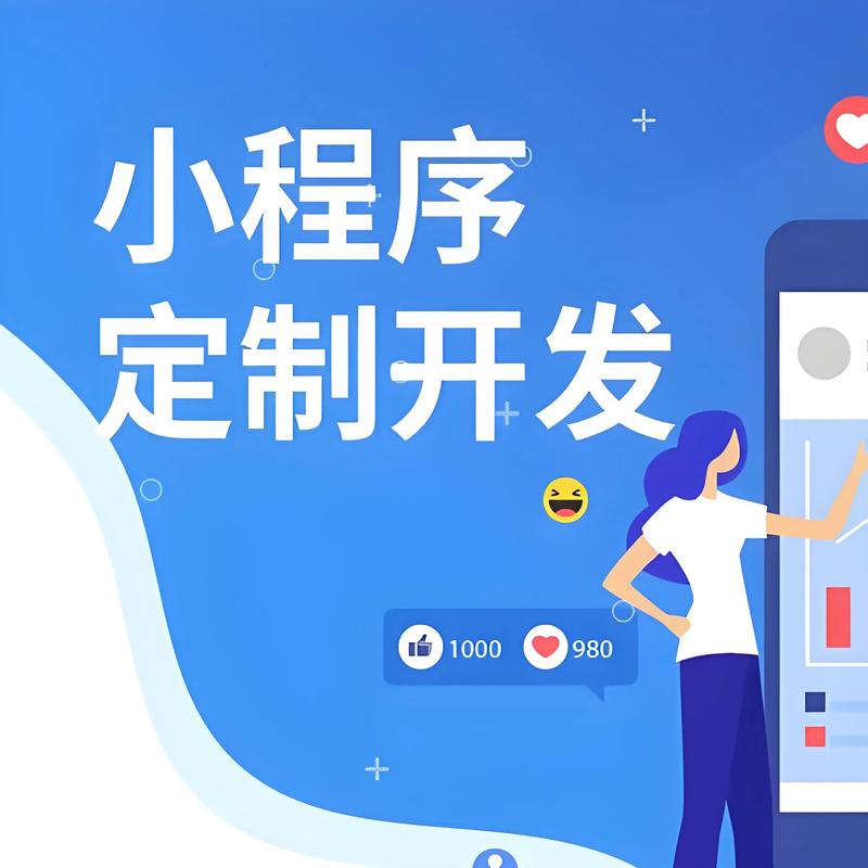 嘉峪关小程序开发